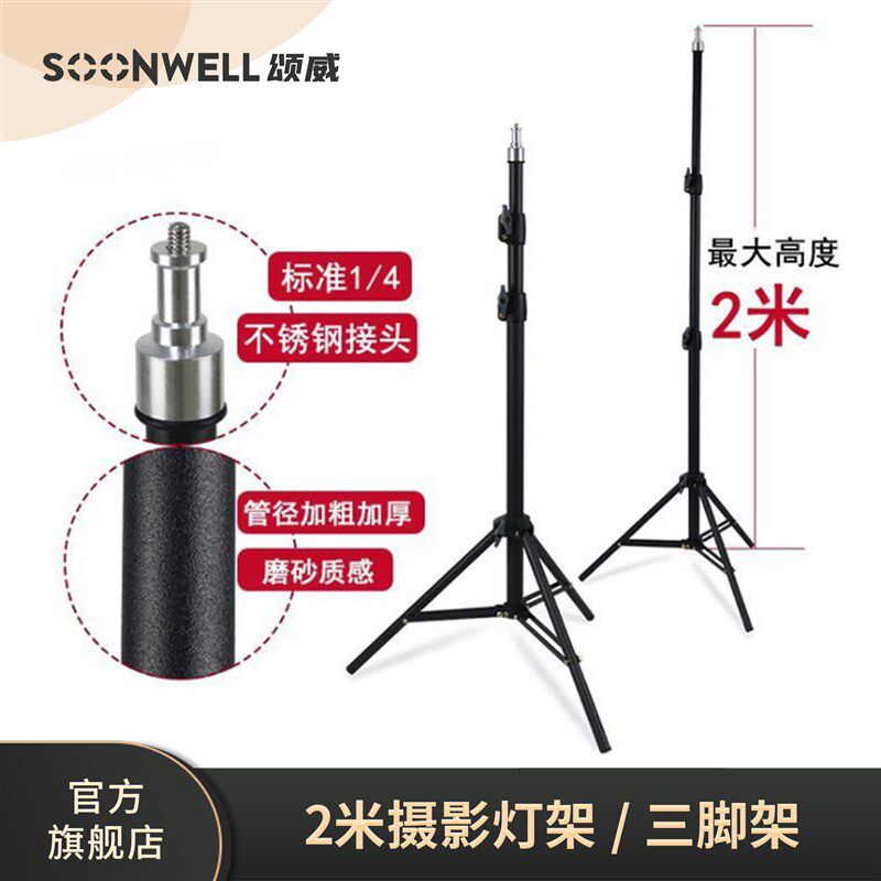 三脚架摄影灯架闪光灯灯架棚内室内灯架器材V支撑架落地灯杆