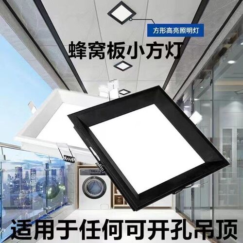 蜂窝大板专用灯1919led方灯20x20弹簧卡扣灯小方灯格Y栅灯集成吊