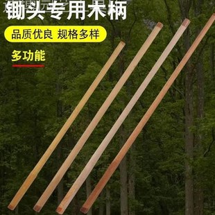 农用锄锄把锄头柄硬木柄半圆头锄柄青杠锄柄愧木锄把长柄硬木锄把