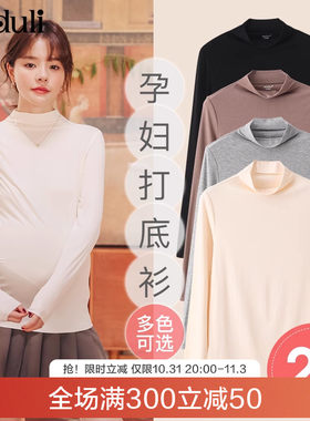 孕妇装秋装上衣春秋款长袖T恤女秋季孕期秋冬内搭针织打底衫秋衣