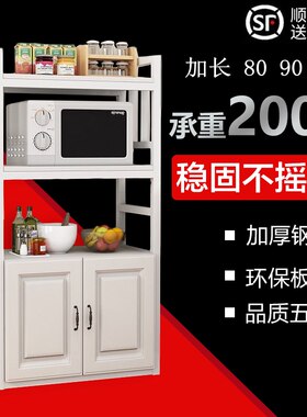 80/90/100cm长厨房置物架落地多层微波炉烤R箱收纳架子家用储物柜
