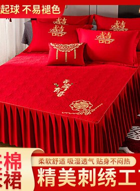 纯棉床裙全棉红色 床裙罩高u端2024新款四季通用 结婚婚庆夹棉加