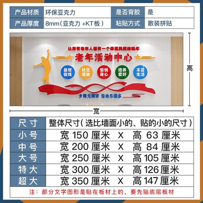 老年活动中e心文化墙贴纸敬老养老院装饰墙面布置宣传标语老人社