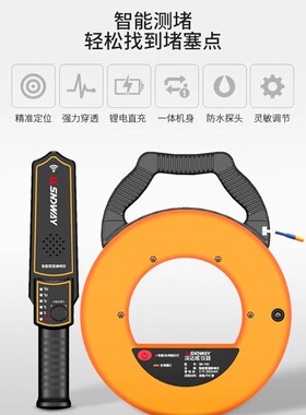 深达威管道测堵164仪堵PuVC电器工属电线管堵塞探测仪金排智能排
