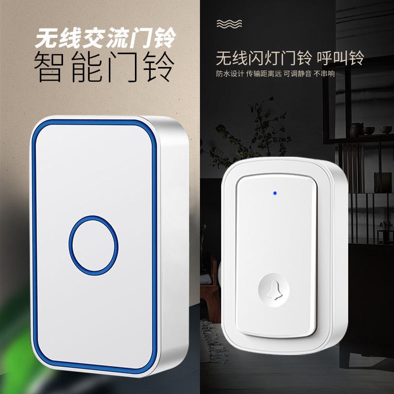 门铃无线家用智能超远距离电子遥控玲二拖二O老人呼叫器插电提示