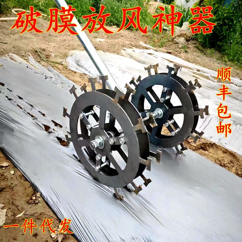 破膜放风神器地膜打孔器花生瓜果蔬菜打洞扎眼农用通风破膜工具,农机/农具/农膜,移栽器/移苗器/地膜打孔器,淘宝优惠券,粉丝福利购,淘宝优惠卷