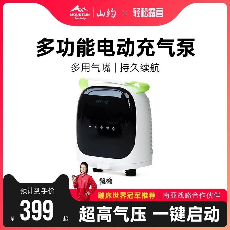 山约多功能充气泵户外便携式手动户外露营L电泵游泳圈车载抽充气