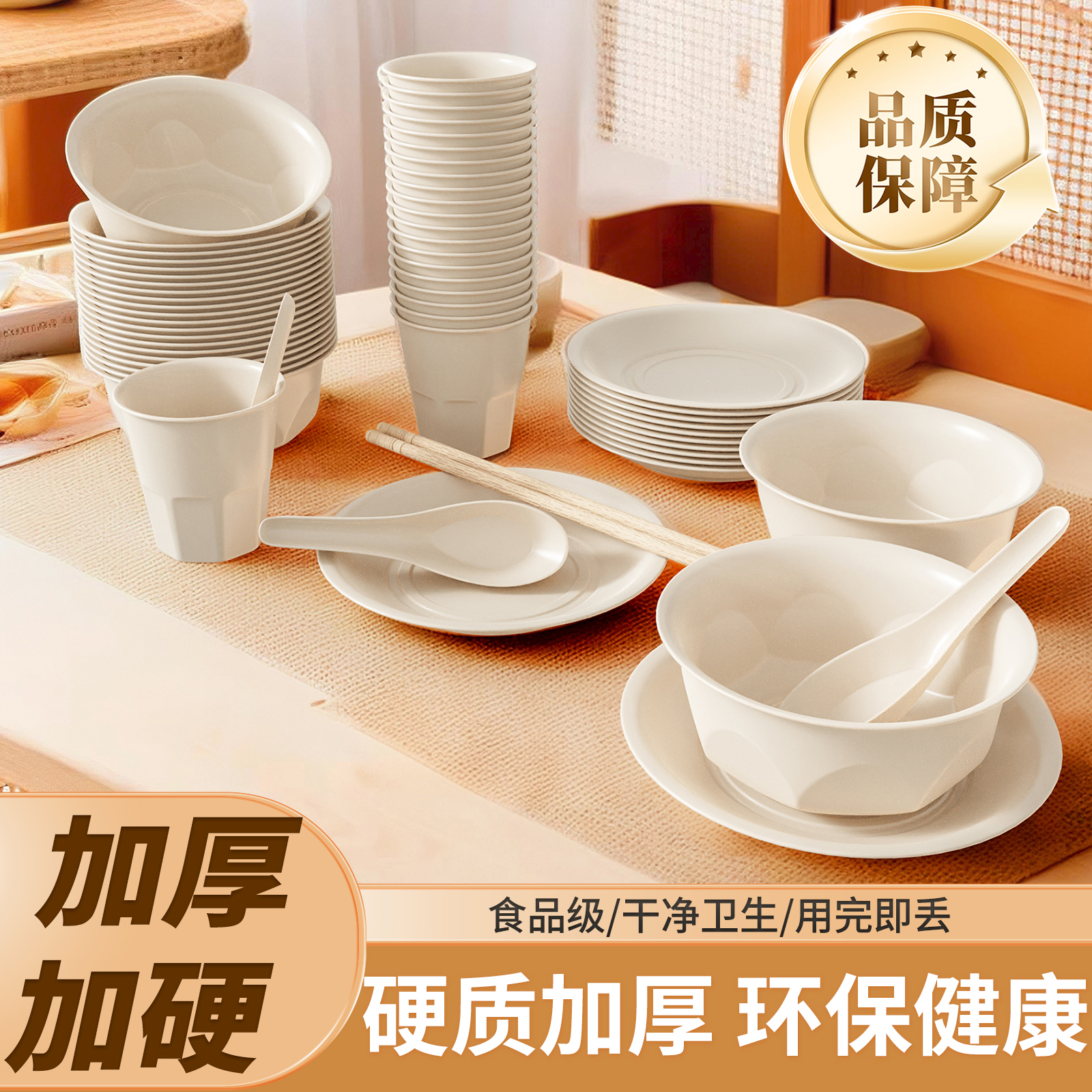 稻壳一次性餐具四件套