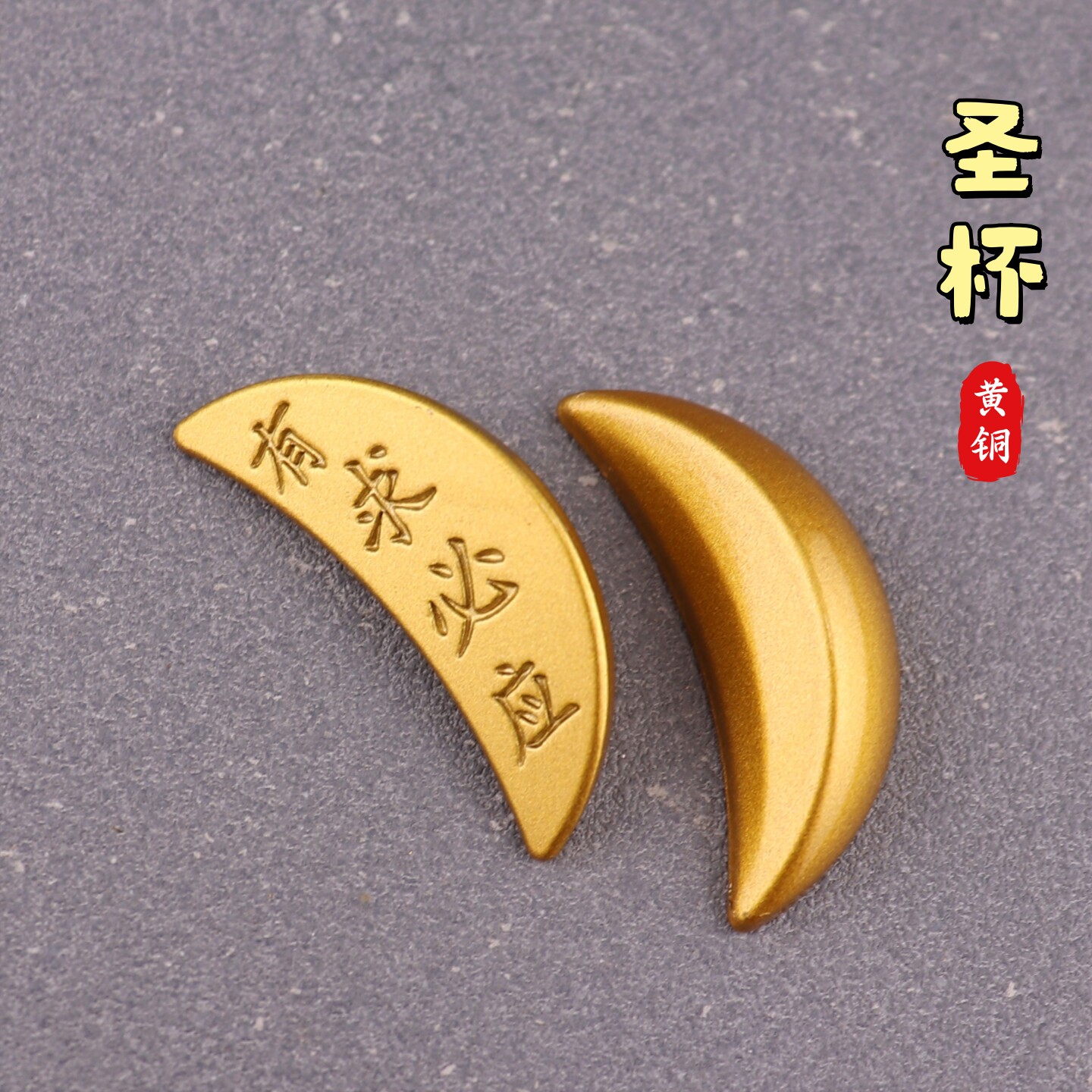 中国风礼古韵传承有求必应圣杯金色圣杯摆件招财心想事成祈福摆件
