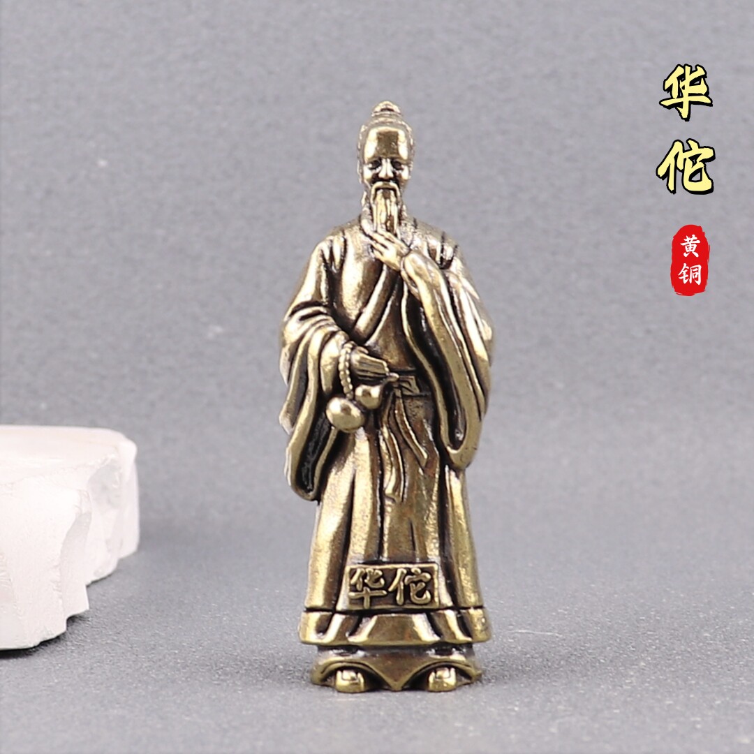 纯黄铜神医华佗复古老物件居家装饰假山造景桌面茶宠工艺品铜摆件