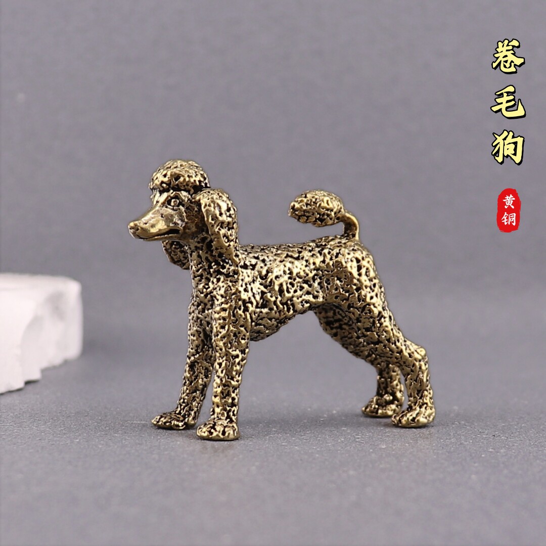 复古黄铜实心贵宾犬狗小铜器泰迪黄铜生肖狗工艺品铜器铜摆件茶宠