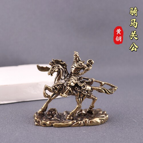 纯黄铜骑马关公小号带刀摆件