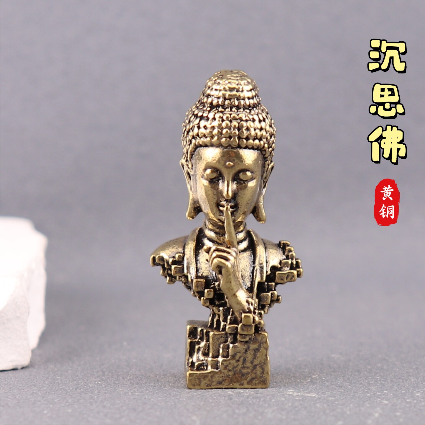 纯黄铜沉默佛释迦摩尼佛首复古文创礼物装饰桌面工艺品金属铜摆件
