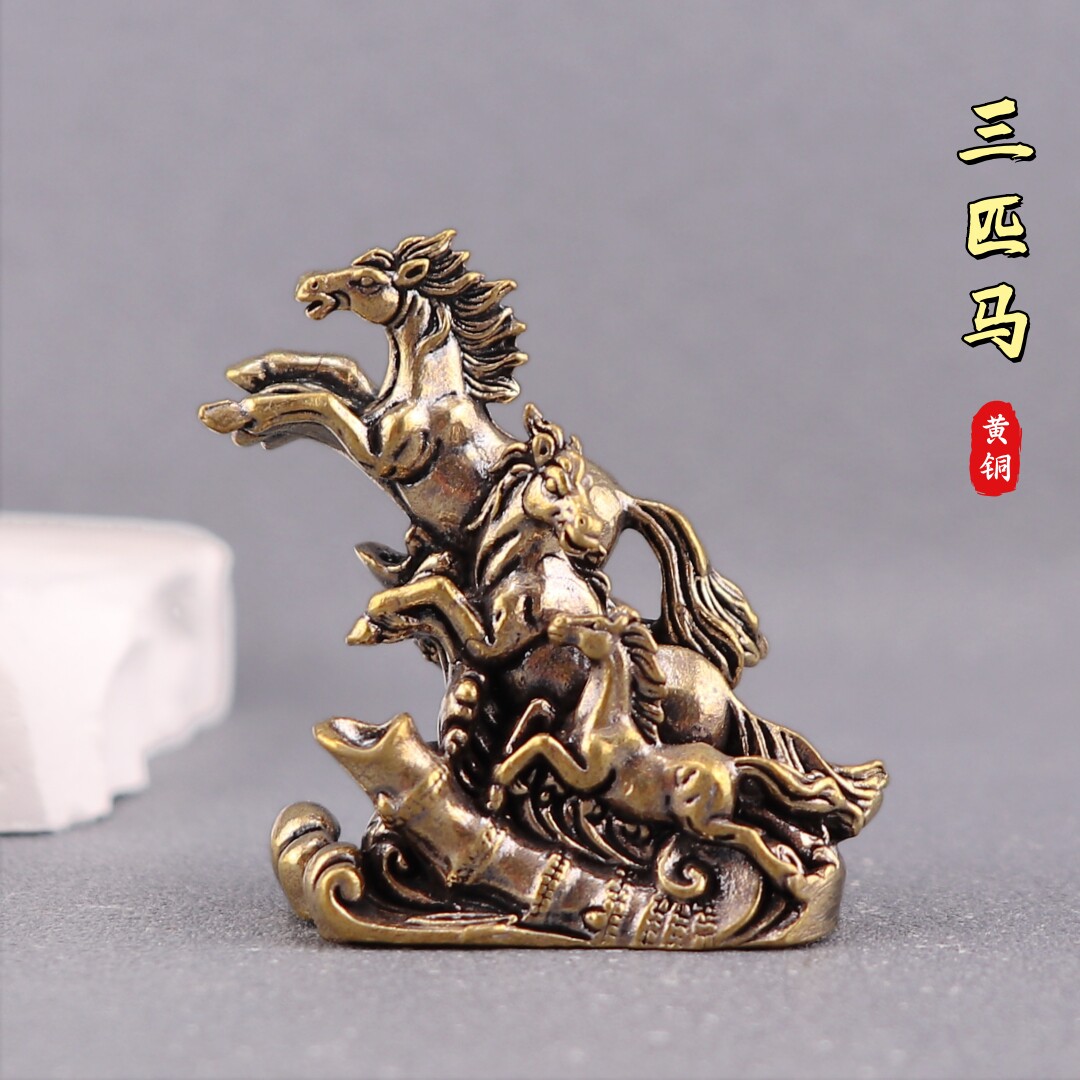 纯黄铜万马奔腾生肖马到成功复古实心装饰办公桌面茶宠工艺品摆件图片