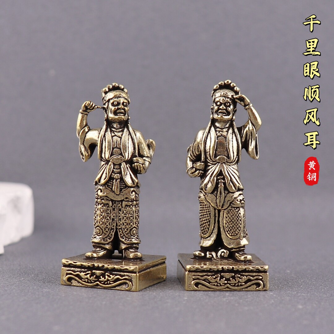纯黄铜千里眼顺风耳古玩杂项铜雕神像国潮工艺品小铜器千里眼摆件