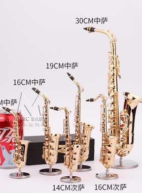 迷你萨克斯模型娃娃管乐金属摆件生日礼物办公室手工法式客厅摆饰