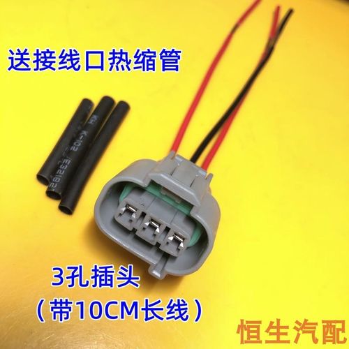 适配铃木雨燕长安奔奔里程表传感器 车速感应插头线束接头插座