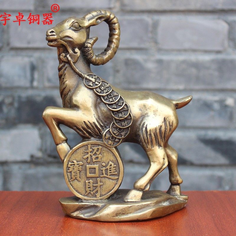 宇卓铜器铜钱羊铜山羊铜羊工艺品摆件 纯铜羊黄铜羊