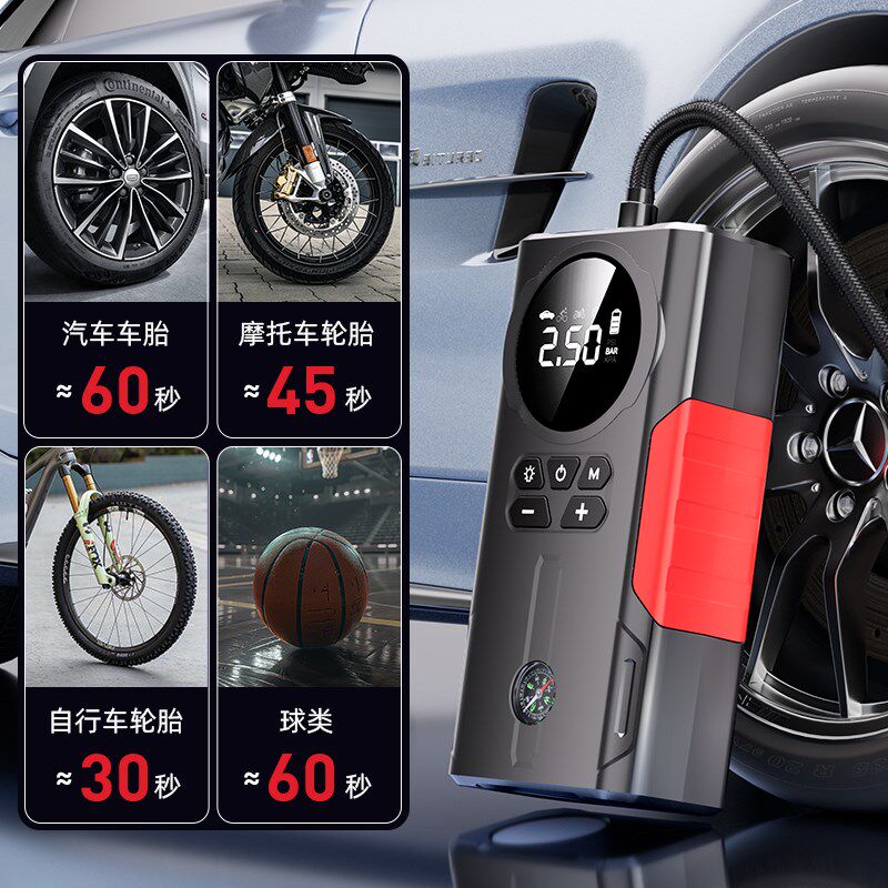 车载充气泵汽车电动打气筒车用便携式轮胎自行车摩托应急启动电源