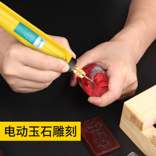 雕刻刀电动雕刻机手工木工木雕核雕玉石印章刻刀刀头篆刻工具套装
