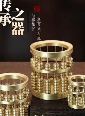 黄铜珠算笔筒摆件家居办公室摆件算盘黄铜笔筒桌面装饰品摆件