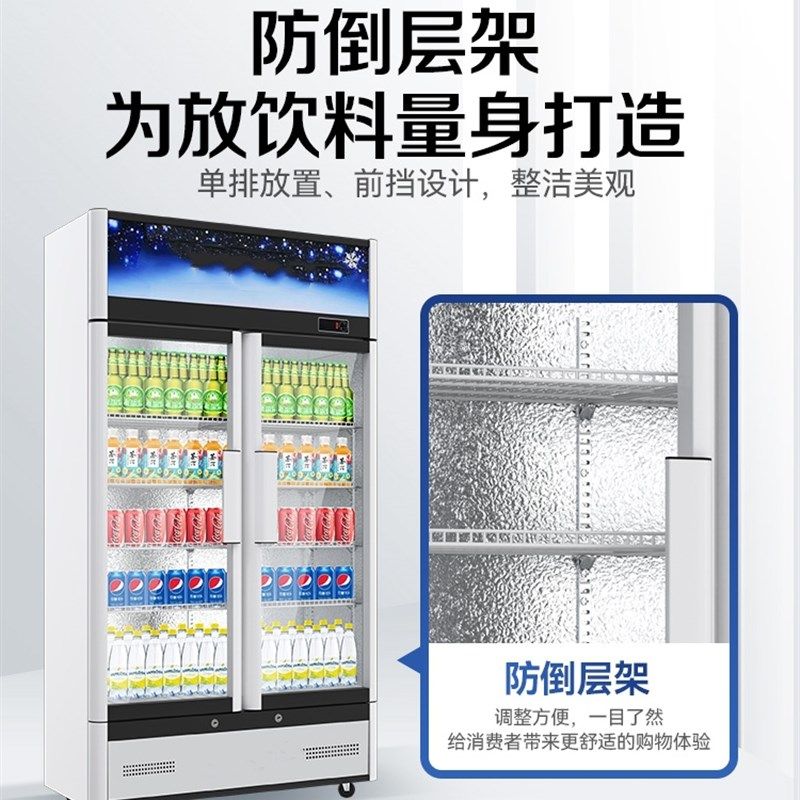 束电饮料展示柜商用冷藏单双门超市饭店便利店风冷啤酒果蔬保鲜柜,厨房电器,展示柜,淘宝优惠券,粉丝福利购,淘宝优惠卷