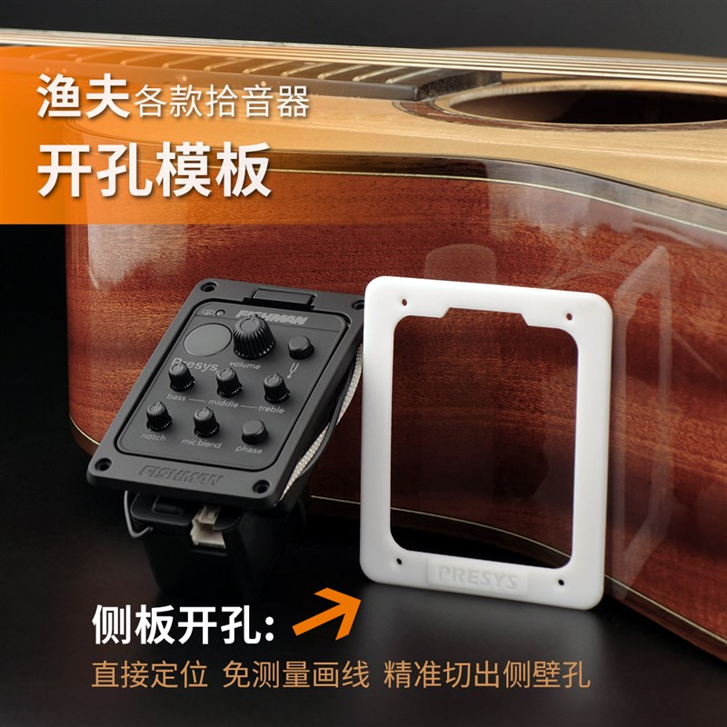 渔夫拾音器安装工具 吉他开孔钻孔 模板 手工钻手工锯 吉他改电箱