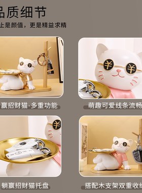 躺赢招财猫玄关钥匙收纳摆件入户门置物架家居装饰品乔迁新居礼品