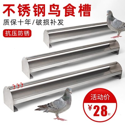 不锈钢鸽子食槽专用鸟食盒防撒一体鸡槽食槽长方形信鸽喂食器用品