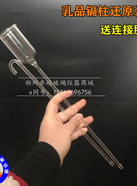 GB5009.33-2016 镉柱还原玻璃装置 食品中亚硝酸盐与硝酸盐的测定