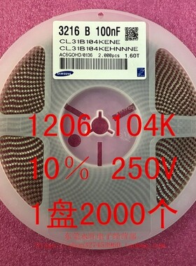 1206贴片电容100NF 104K 0.1UF 10% 100V 50V X7R 1盘3000=148元