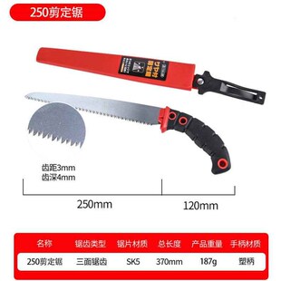 250腰锯剪定锯弯锯锯子园林工具手据果树修枝锯木工锯伐木锯
