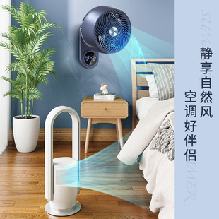 空气循环扇卫生间厨房挂墙免打孔墙壁扇 新飞电风扇家用小型壁挂式