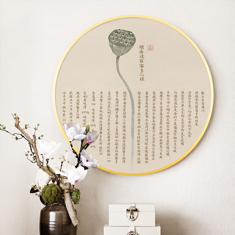 新中式圆形玄关装饰画佛经心经客厅挂画平面墙壁画茶室办公室字画图片