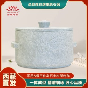 圣地莲花西藏墨脱石锅家用天然皂石煲汤炖汤养身锅直筒基础款