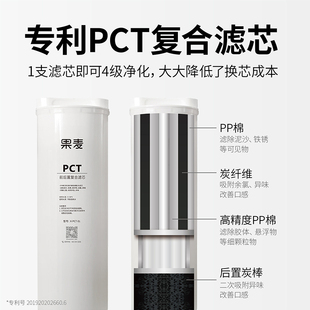 家用凈水機(jī)濾芯 果麥凈水器 PP棉纖維活性炭炭棒復(fù)合濾芯