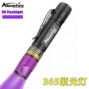 365紫外线迷你电筒紫光灯验钞照荧光钱币邮票验烟酒防伪黑镜手电