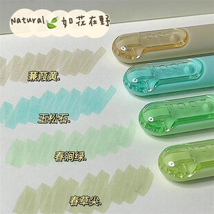 集物社荧光笔自然色高颜值大容量划重点标记笔手账彩色渐变记号笔