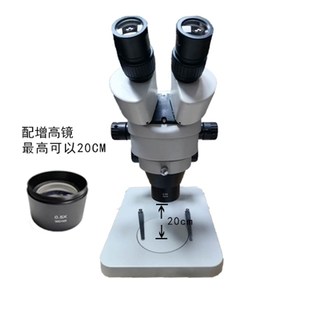 .送光源 45倍連續變倍顯微鏡手機維修電子廠使用高清顯微鏡