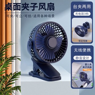 迷你可充电夹式 小风扇小型学生宿舍静音便携式 随身家用插电电风扇