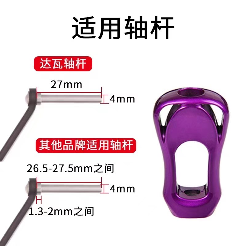改装金属握丸水滴轮鱼线轮纺车轮轻量化捏手捏柄握手摇臂摇把