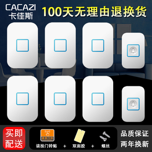 无线门铃家用交流遥控远距离穿墙电铃二拖六防水防串响呼叫器门铃