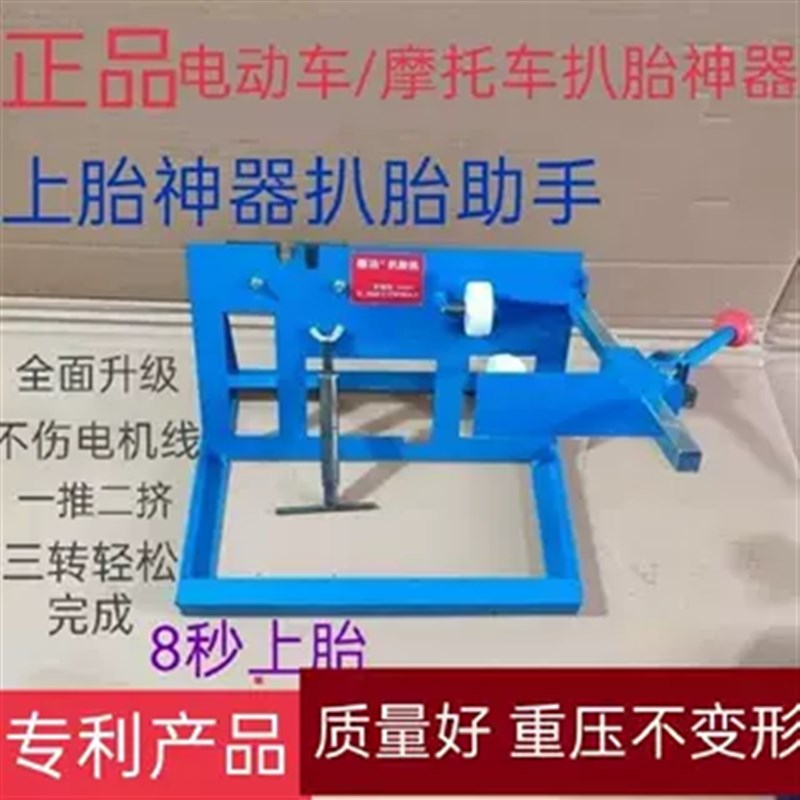 电动车轮胎拆装工具真空胎电动车摩托车扒胎助手上胎神器工具