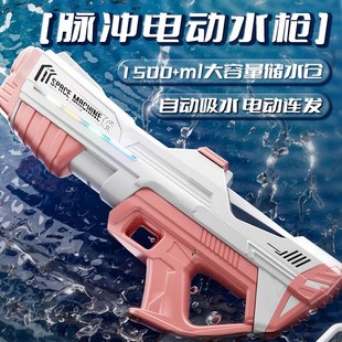 脉冲电动连发水枪泼水节玩具自动吸水强力喷水儿童高压呲水枪男孩