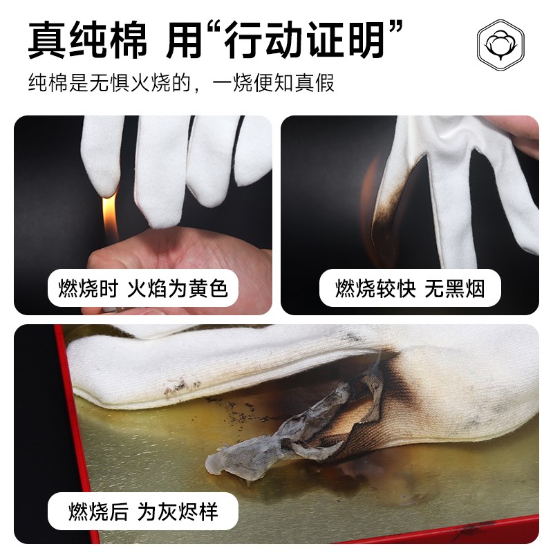 特厚手套白色礼仪礼宾表演文玩盘珠子手串抛光打底用汗布