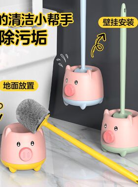厕所马桶刷子壁挂式家用无死y角带底座卡通厕所免打孔马桶刷长柄