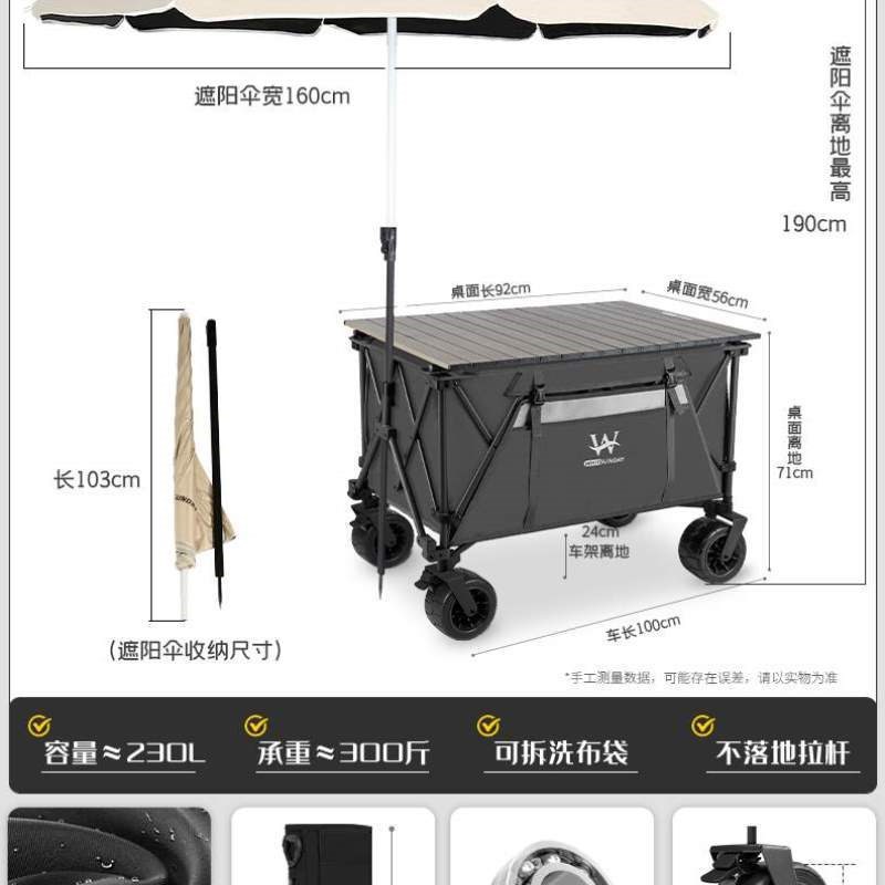 露营拖车推车营地雨伞聚r拢推车野餐疆屿户外折叠摆摊遮阳小孩野