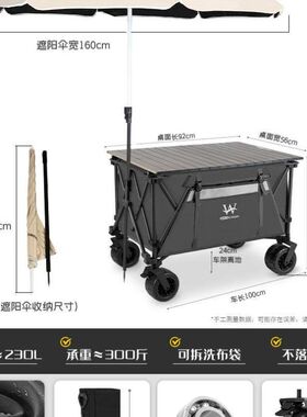 露营拖车推车营地雨伞聚r拢推车野餐疆屿户外折叠摆摊遮阳小孩野
