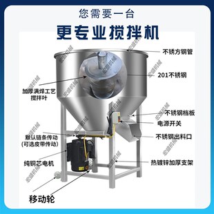 饲料搅拌机小型家用养殖场加厚拌料机器J塑料颗粒种子包衣不锈钢