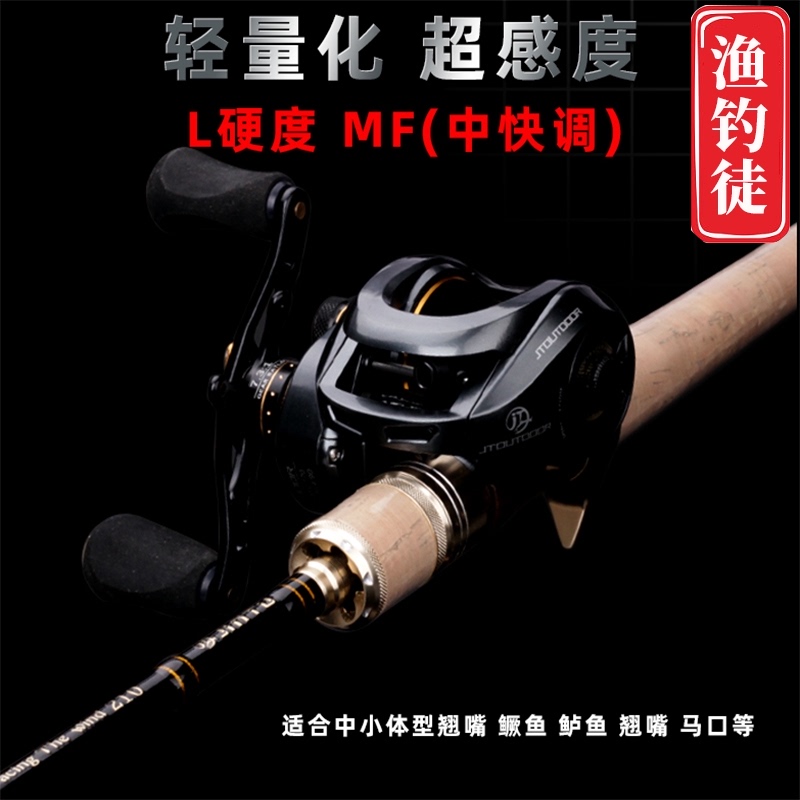 滑漂路亚竿L调中快大导环微物马口路滑竿鳜鱼鲈鱼软虫路亚杆套装